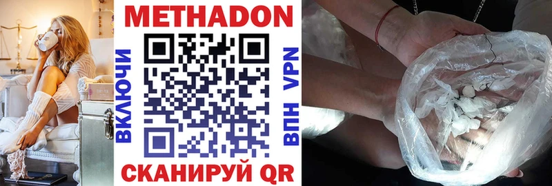 Метадон methadone  маркетплейс какой сайт  Терек  где продают  